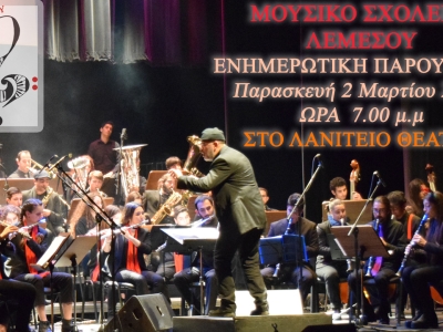 Ενημερωτική Παρουσίαση 2018